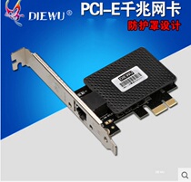 DIEWU Boutique PCIe Gigabit Network Card Ethernet Desktop Computer 10 100 1000 Adaptive