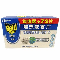 Radar electric mosquito repellent sheet suit No tow line heater 1 72 sheet mosquito repellent mosquito repellent