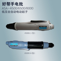 Original Taiwan good helper low voltage Automatic Screwdriver ASA-4500 6500 8000 electric screwdriver