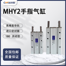 MHY2 finger cylinder opening and closing air claw 180 degrees MHY2-10D-25D 32D MHY2-16D MHY2-20D