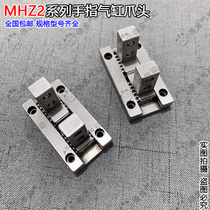 Parallel finger cylinder claw head MHZL2MHZ2-10D16D20D25D32D Ball jaw cylinder accessories