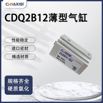 Thin cylinder CQ2B12 CDQ2A12 CDQ2B12-5 10 15 20 25 30DZ DMZ