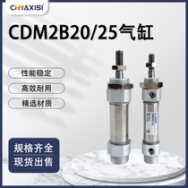 Stainless steel mini cylinder CDM2B20 25-25 50 75 100 125 150Z 175 200 300AZ