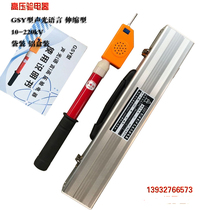 (Aluminum Case) 10KV GSY Series Language Alarm Electromechanics Electrician Telescopic High Pressure Voice Test Pen