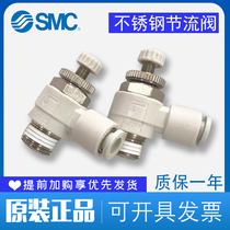 Japan original SMC stainless steel throttle valve speed control valve AS2201FG 1201FG