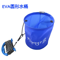 New EVA material bucket round bucket with 8 meters lost rope lifting bucket bucket bucket bucket outdoor bucket
