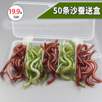 Every day special offer sea silkworm new product Luya bait set Silkworm bait simulation soft worm fishing bait Light sea water universal