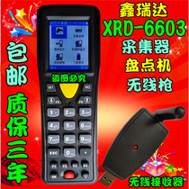 Xin Rida XRD-6603 Wireless Disc Point Machine Scanning Gun Collector Express Bargun A two-dimensional code scanner