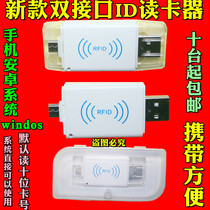 Mobile phone Android windows dual ID card IC card reader card issuer USB micro Port typeec Port