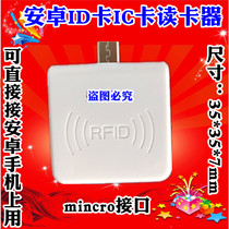 Mobile phone Android system ID card IC card M1 card reader card issuer without drive Plug and Play micro Port