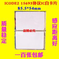 icode2 15693 protocol ic white card color print Carmen Forbidden Card Elevator Card Work Card 13560 mhz Cell