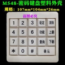 M548 Digital Password Keyboard Finance Plastic Shell Small Keyboard Plastic Housing