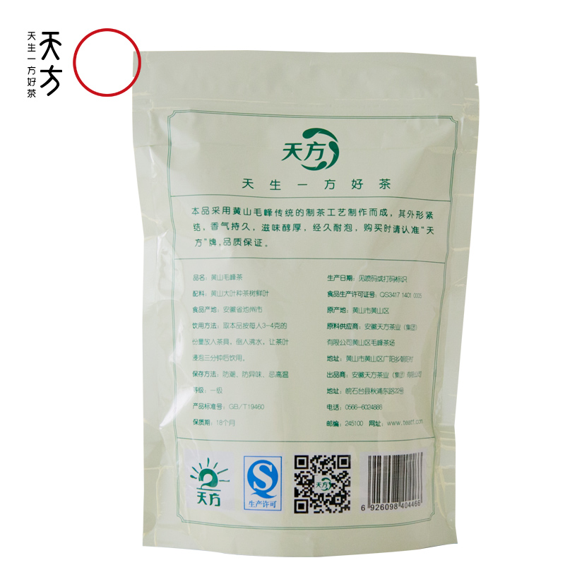 天方茶叶  黄山毛峰袋装绿茶春茶高山云雾毛尖茶散装徽茶250g产品展示图1