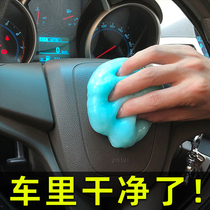 Clean soft clay car supplies black technology car interior air conditioning outlet dust removal clean up dead corners and crevices sticky ash