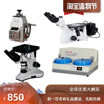 Metallographic polishing machine Metallographic mosaic machine Metallographic cutting machine Metallographic microscope Metallographic sample preparation complete set of equipment