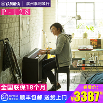 Yamaha electric piano p128b portable 88-key heavy hammer keyboard adult beginner childrens home digital piano