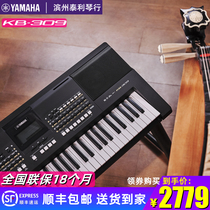 Yamaha 61-key electronic keyboard KB291 upgrade KB309 Chinese screen adult teaching childrens grading KB-309
