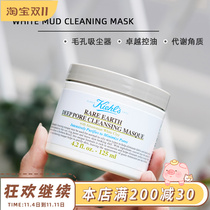 Kiehl's White Mud Mask 125ml Amazon Deep Cleaning Oil Control Blackhead Removal Mud Mask Apply Style