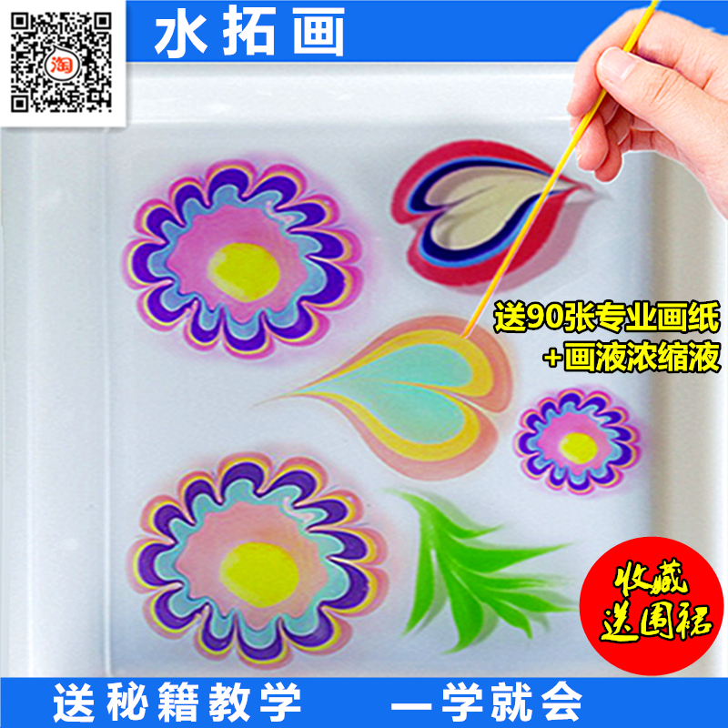 Water rubbing set children wet rubbing pigment material non-toxic floating water painting water shadow painting rubbing watermark watermark watermark watermark watercolor