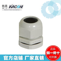 Genuine Korean Caicong Electromechanical KACON- Plastic Opaline Cable Lock KA-PG25