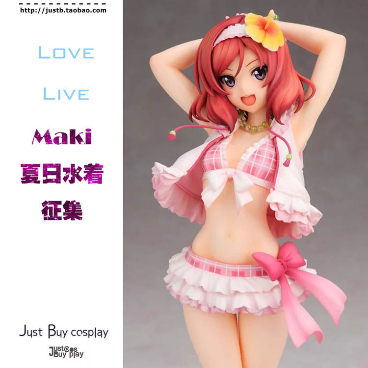 【justbuy现货】love live!/西木野真姬cos水着maki/泳装泳衣日常