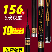 Japan imported traditional fishing rod hand rod 8 9 10 12 13 meters ultra-light super hard 19 adjustable feet long section gun rod
