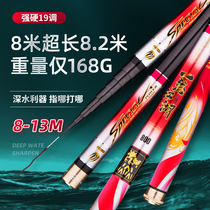 Japanese traditional fishing rod hand rod 8 1 9 10 12 13 meters gun rod Ultra-light super hard long rod Carbon nesting rod