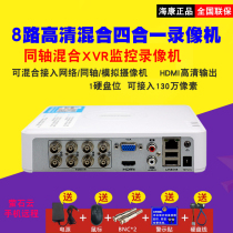 Hikvision 4 8-way hard disk video recorder analog coaxial network HD monitoring host DS7104HGH-F1N
