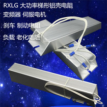 Inverter servo motor Aluminum shell brake Brake resistance watt 1 5KW1500W50R1500W40R European spot