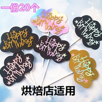 Creative birthday cake card pink English cloud happy birthday plug-in romantic beautiful baking decoration flag planting