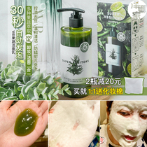 Automatic foaming WB plant fruit and vegetable facial cleanser Makeup Remover Cleansing cleansing three-in-one deep cleaning 300ml