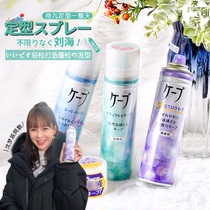 Fearless wind blowing Japanese cape flower King styling spray easy get air bangs natural fluffy hair 180g