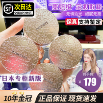 Spot Japanese Daike Powder Dai Ke Dancing Fleeter Velvet Honey Powder 0010#11#20g