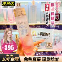 Spot Estee Lauder original liquid muscle fresh live cherry blossom micro essence lotion lotion Toner 200ml