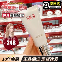 SKII skii SKII sk2 skin care cleansing cream moisturizing hydrating 120g deep oil control facial cleanser