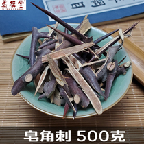 Chinese herbal medicine saponin Thorn 500g wild acacia selection of saponin Thorn slices natural saponin