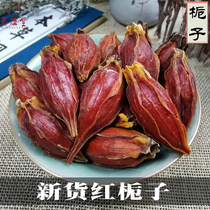 Wild gardenia 500g Gardenia fruit tea Yellow gardenia mountain gardenia Red gardenia powder Chinese herbal medicine colored edible stewed meat