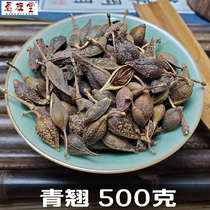 Chinese herbal medicine Qingqiao 500g Forsythia Old Qiao Liaoqiao selected water boiled fresh dry goods seedless Special