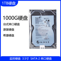 Original Seagate 1TB desktop hard drive 1T enterprise serial port 3 5-inch 1000G monitoring hard drive stability