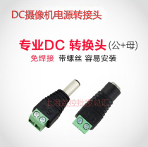 Monitoring power supply 2A male and female plug outdoor waterproof box DC power connector Monitoring socket two-pin connector