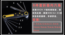 BOSI Persian Inner Hexagon Wrench Suit Inner Hexagon Screwdriver Folding Eight Pieces Of Sleeve Folded Hexagon Wrench