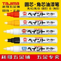 TAJIMA Fields Island Building With Easy Logo Paint Pen Durable Good Oily Opaque Japan Imported Ink Thick