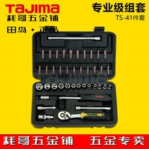TAJIMA Athleta Island 1 4 Series Commuts Steam Insurance Group sets Tool 41 pieces of suit TS-41 ratchet plate