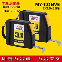 TAJIMA Athleta island high precision measuring tape steel measuring tape 2 3 5 meter with automatic locking of the stop and import ruler belt