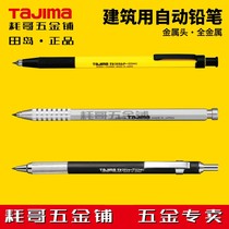 TAJIMA Athleta Island building with easy logo metal automatic pencil refill 2 0 Japanese imports HB type metal head