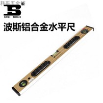 BOSI Persian thickened aluminium alloy horizontal ruler strong magnetic horizontal ruler finely milled double-sided horizontal ruler 0 6 m 1 m