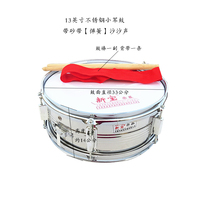 Xinbao 13 inch stainless steel SNARE DRUM Marching band musical instrument 35CM SNARE DRUM red strap with spring