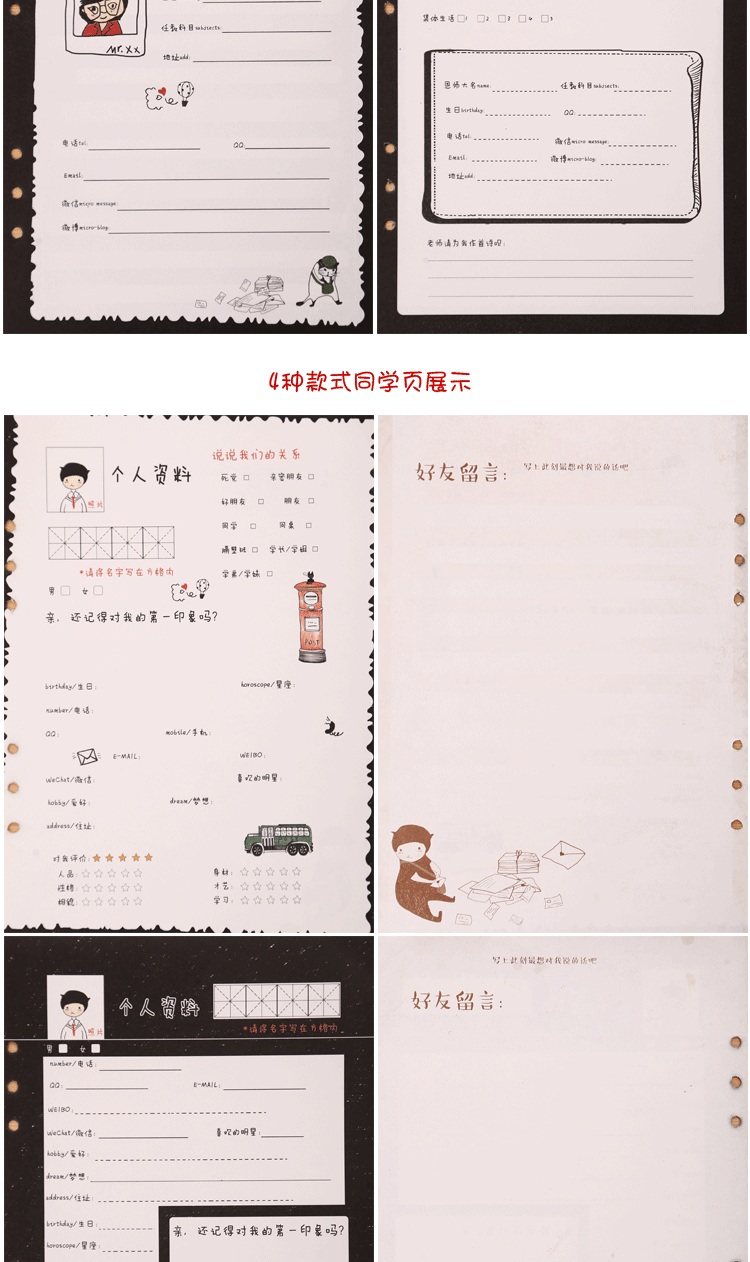 同学录复古小学生创意毕业留言册女唯美小清新活页初中生纪念册男