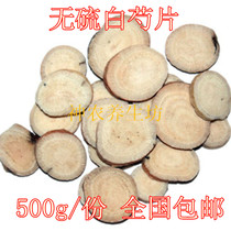 New Chinese herbal medicine White Peony tablets 500g raw white peony tablets sulfur-free white peony root free ground White Peony powder