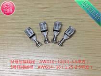 TE D-5 S 316040-2 servo power line with a pin sold only